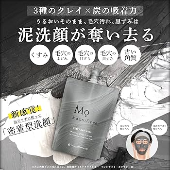 Amazon.co.jp: マニフィーク クレイ ブラック ウォッシュ 洗顔料